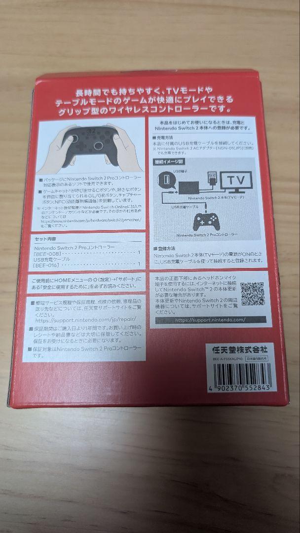 新品未開封 Nintendo Switch2 Pro コントローラー プロコン②