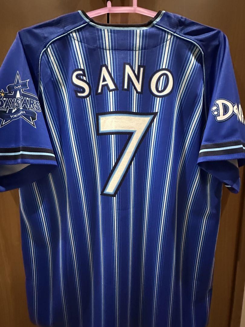 横浜DeNAベイスターズ レプリカユニフォーム 背番号7佐野恵太