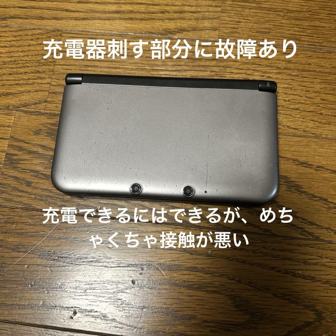Nintendo 3DS LL 充電器刺す部分に故障あり