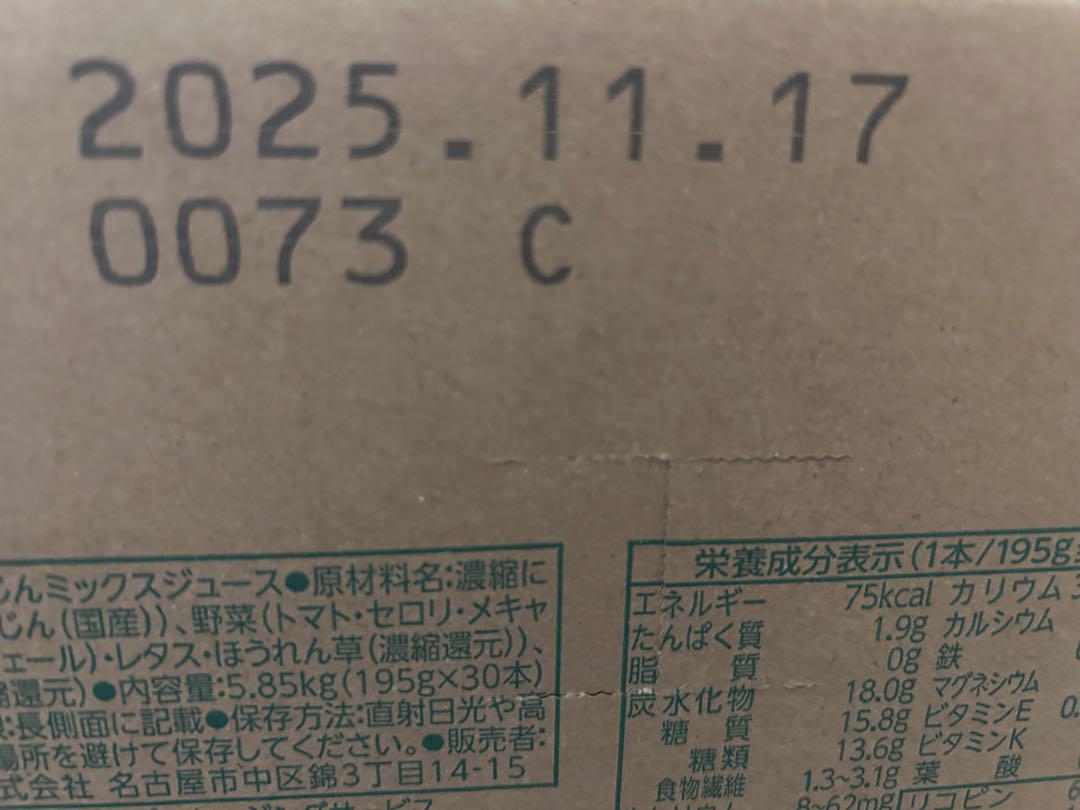 カゴメ　つぶより野菜 30本