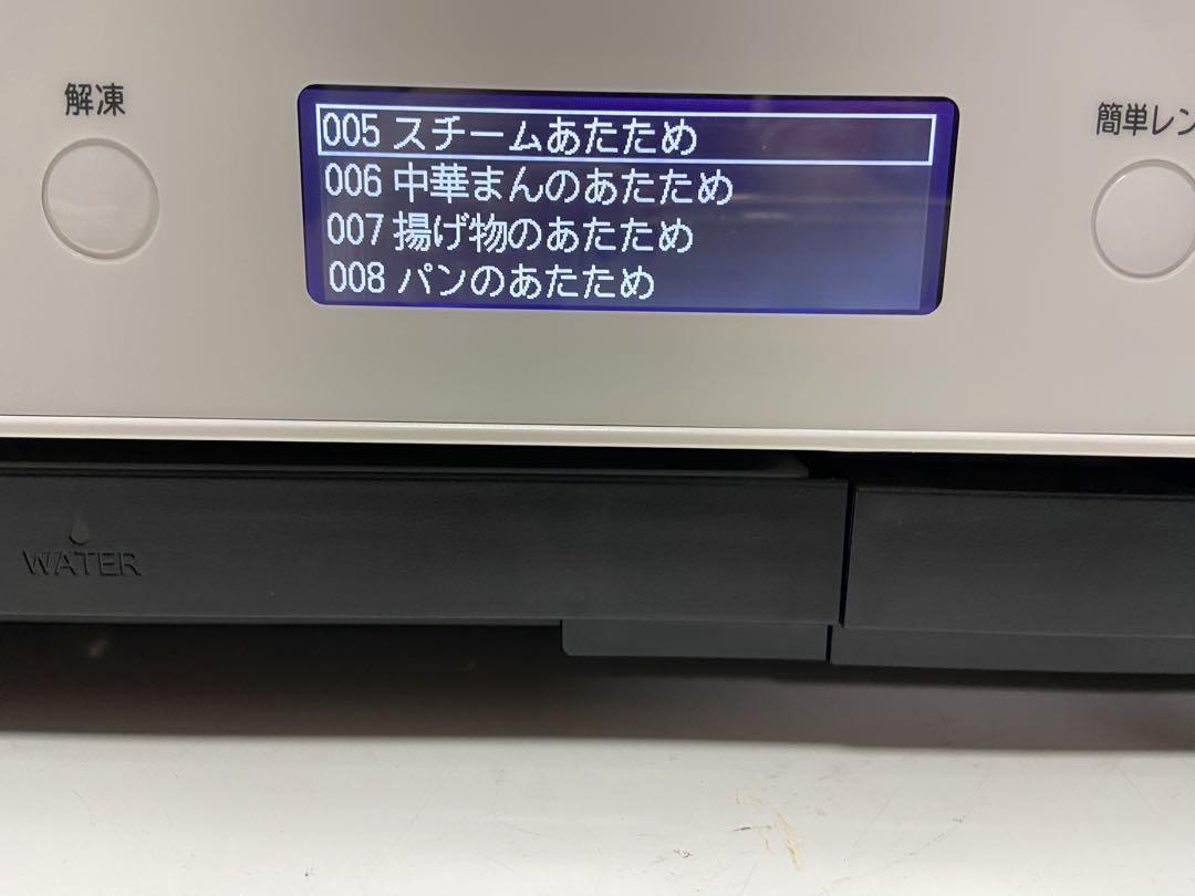 日立　MRO-W1X  オーブンレンジ ヘルシーシェフ　白