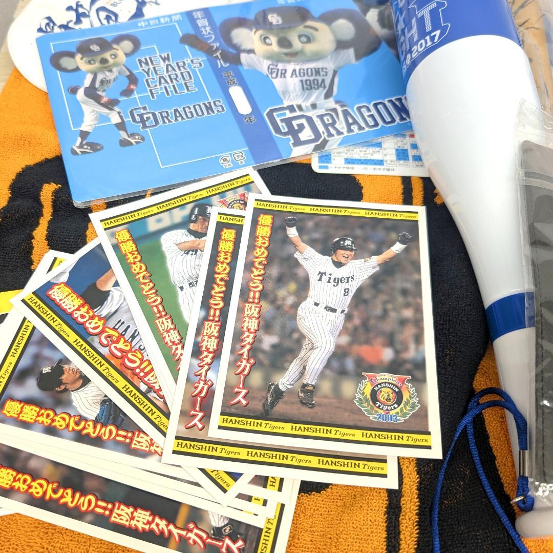 プロ野球 応援グッズ サインボールあり 希少 レア 記念品
