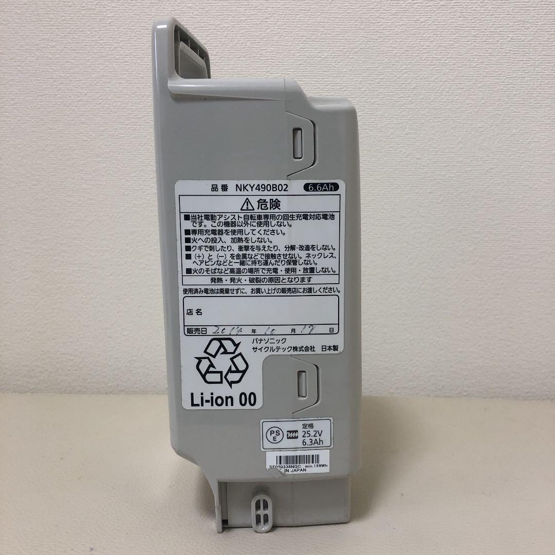 HOT即納 電動自転車バッテリー vlNpQ-m84232795141 国産超激安
