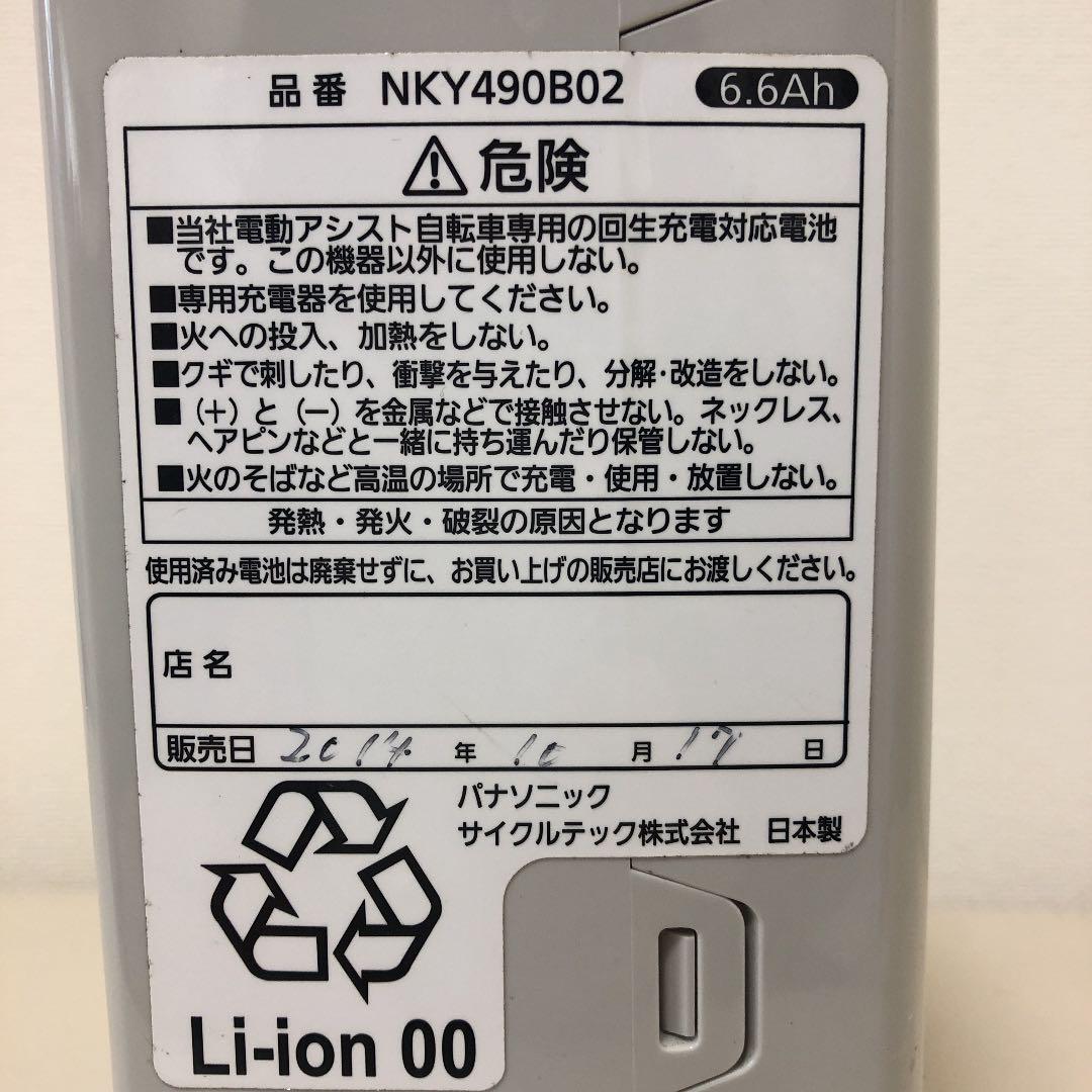 HOT即納 電動自転車バッテリー vlNpQ-m84232795141 国産超激安