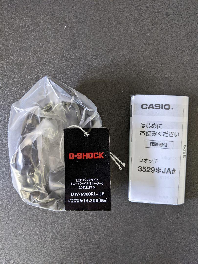 G-SHOCK