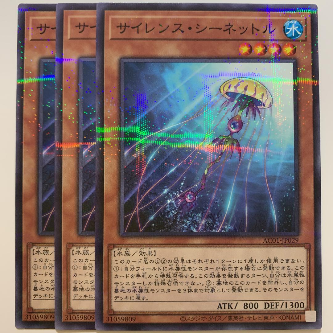 サイレンス シーネットル パラレル 遊戯王 メルカリ