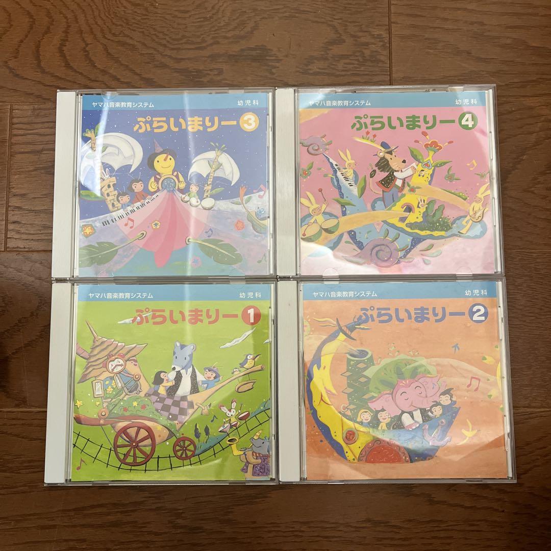サマーセール ミニグランド バンドル ヤマハ音楽教育幼児科 メルカリ - 4 3, 2, 1, CD ぷらいまりー 語学・辞書・学習参考書