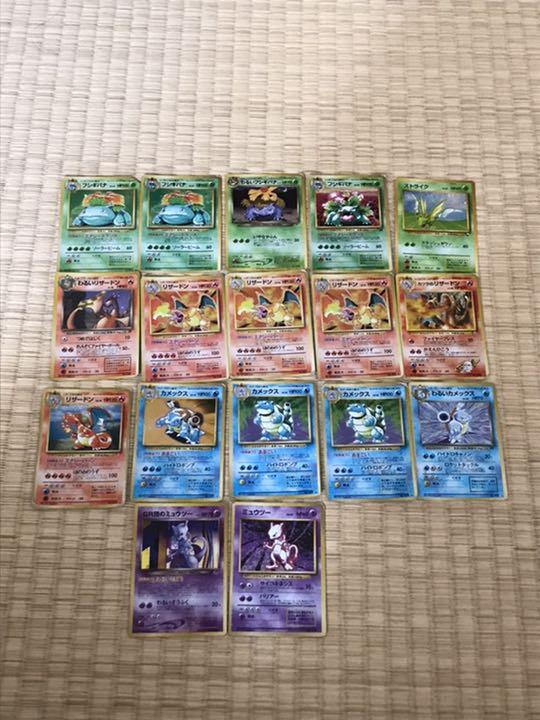 ポケモンカード 旧裏 87枚 まとめ売り