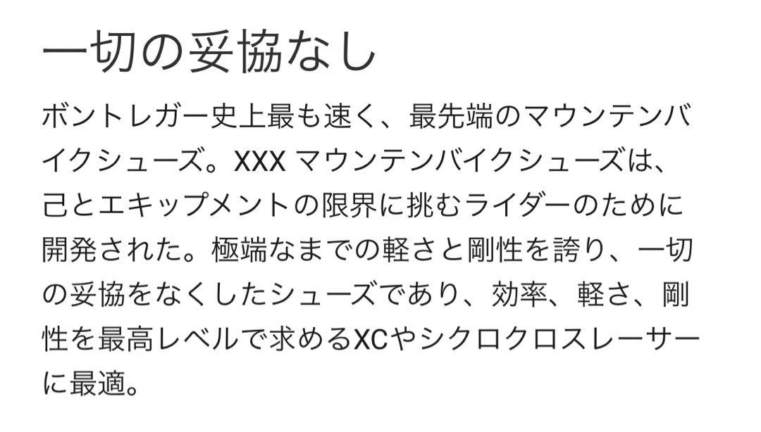 XXX マウンテンバイク
