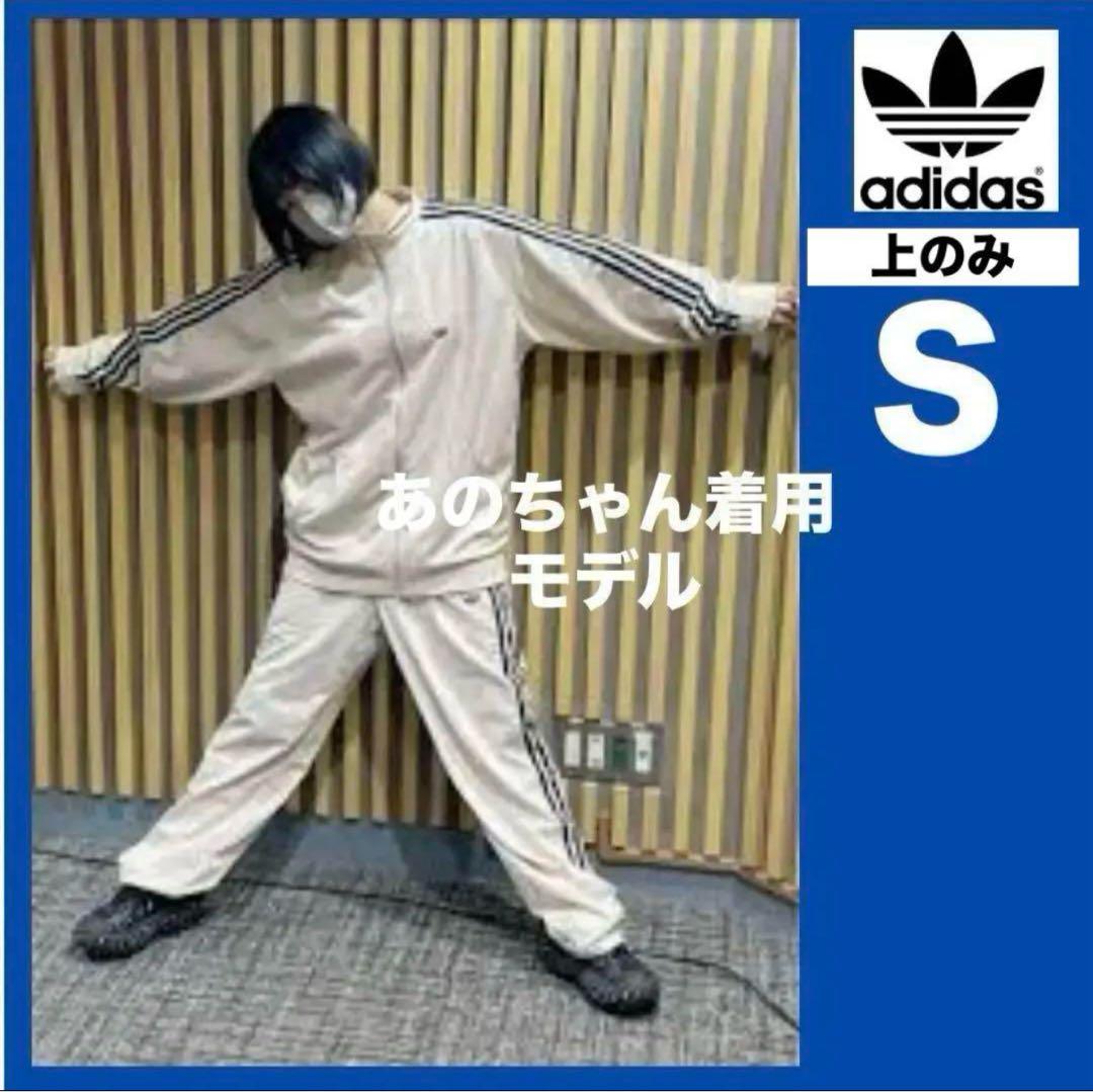 セール韓国限定　【M】　アディダス　ベッケンバウアー　トラックジャケット　完売品 adidas Originals - ❣️韓国限定 【XS】 アディダス ベッケン