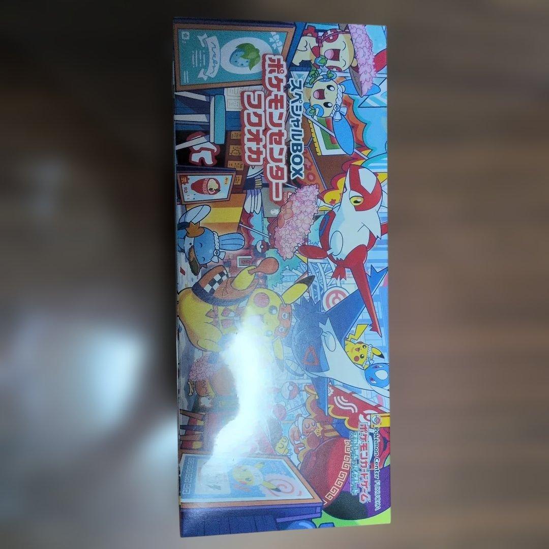 ポケモンカードスペシャルBOX　ポケモンセンター　フクオカ