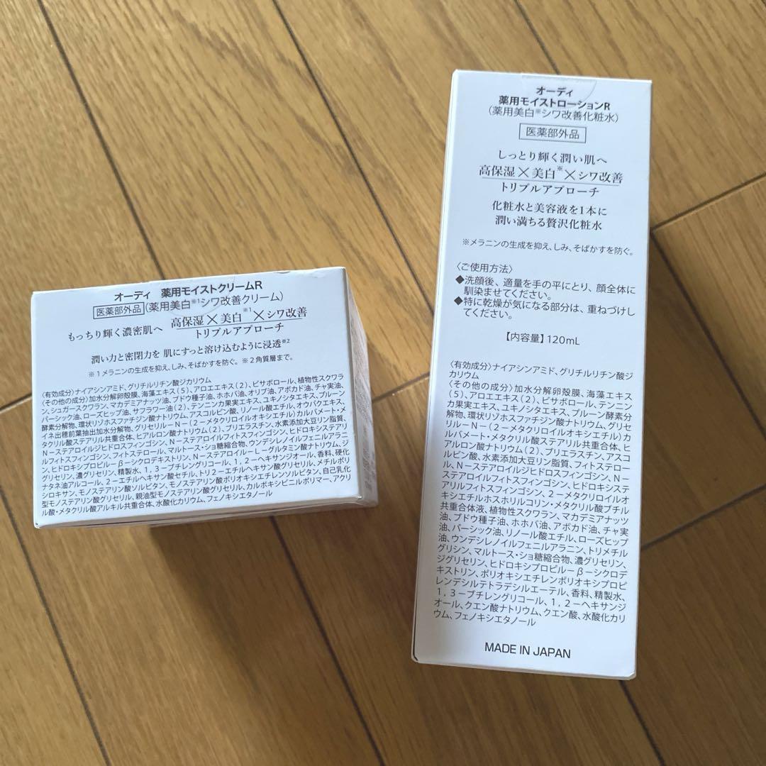 【新品】オーディ薬用モイストローションR&クリームR美白＆シワ改善