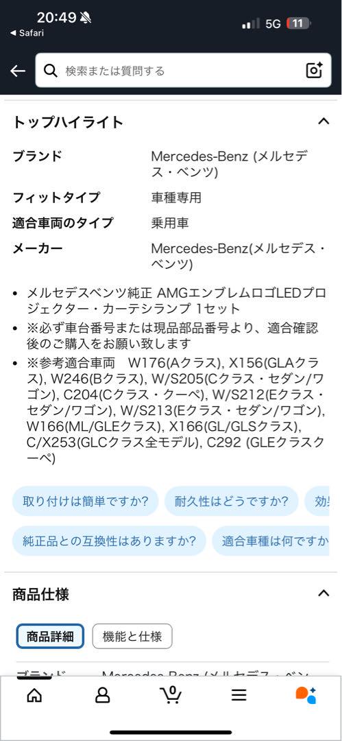 メルセデスベンツ　カーテシランプ　プロジェクターライト
