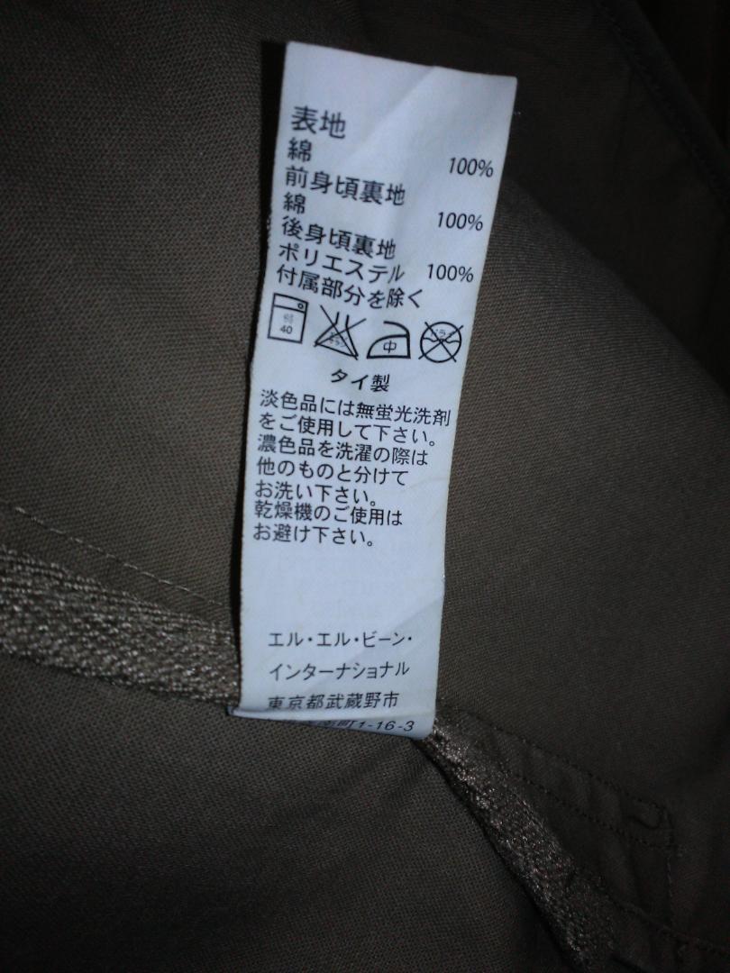 エルエルビーン