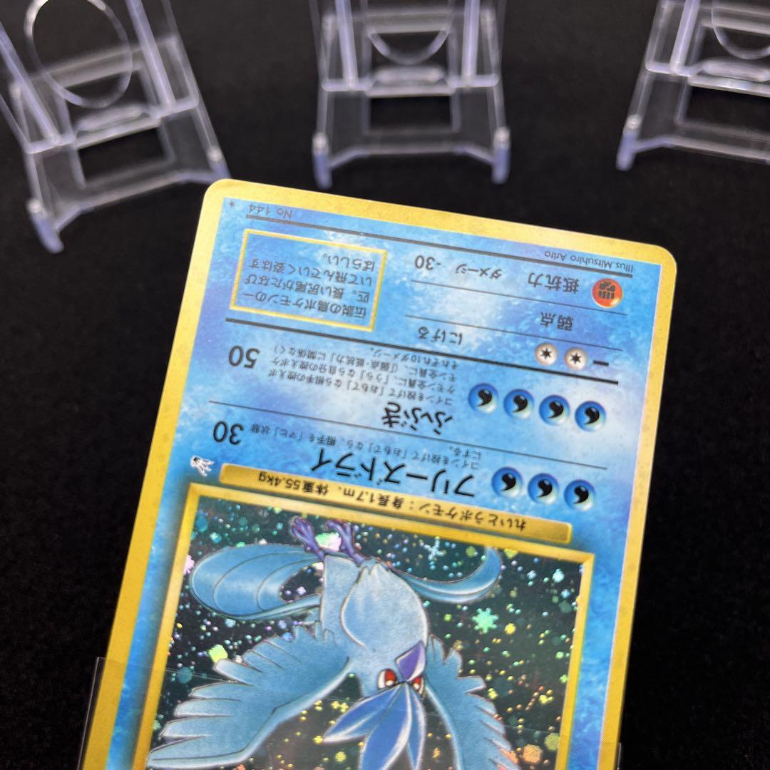 ぺ*マ様 ポケモンカード　旧裏　サンダー　ファイヤー　フリーザー