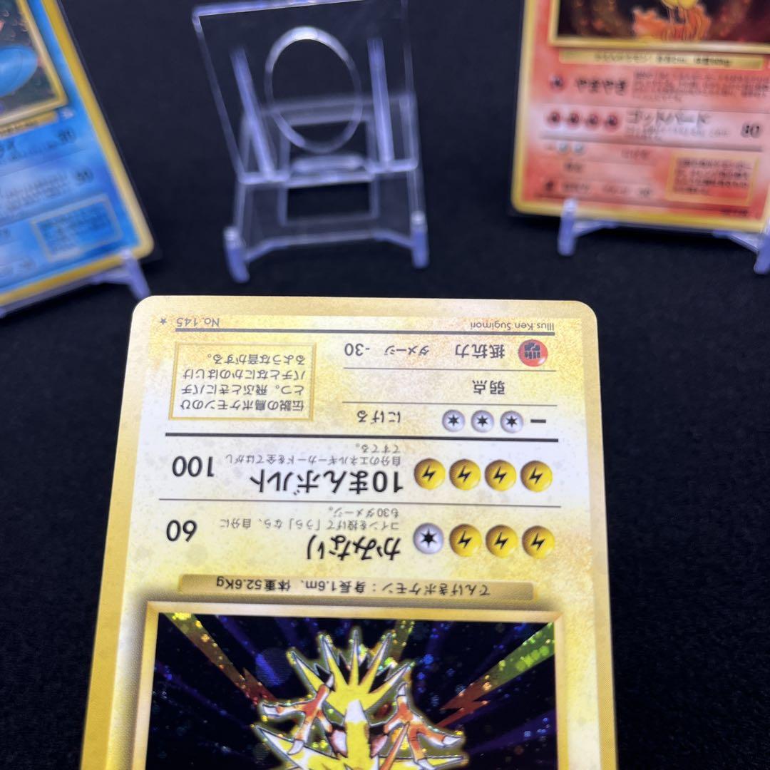 ぺ*マ様 ポケモンカード　旧裏　サンダー　ファイヤー　フリーザー