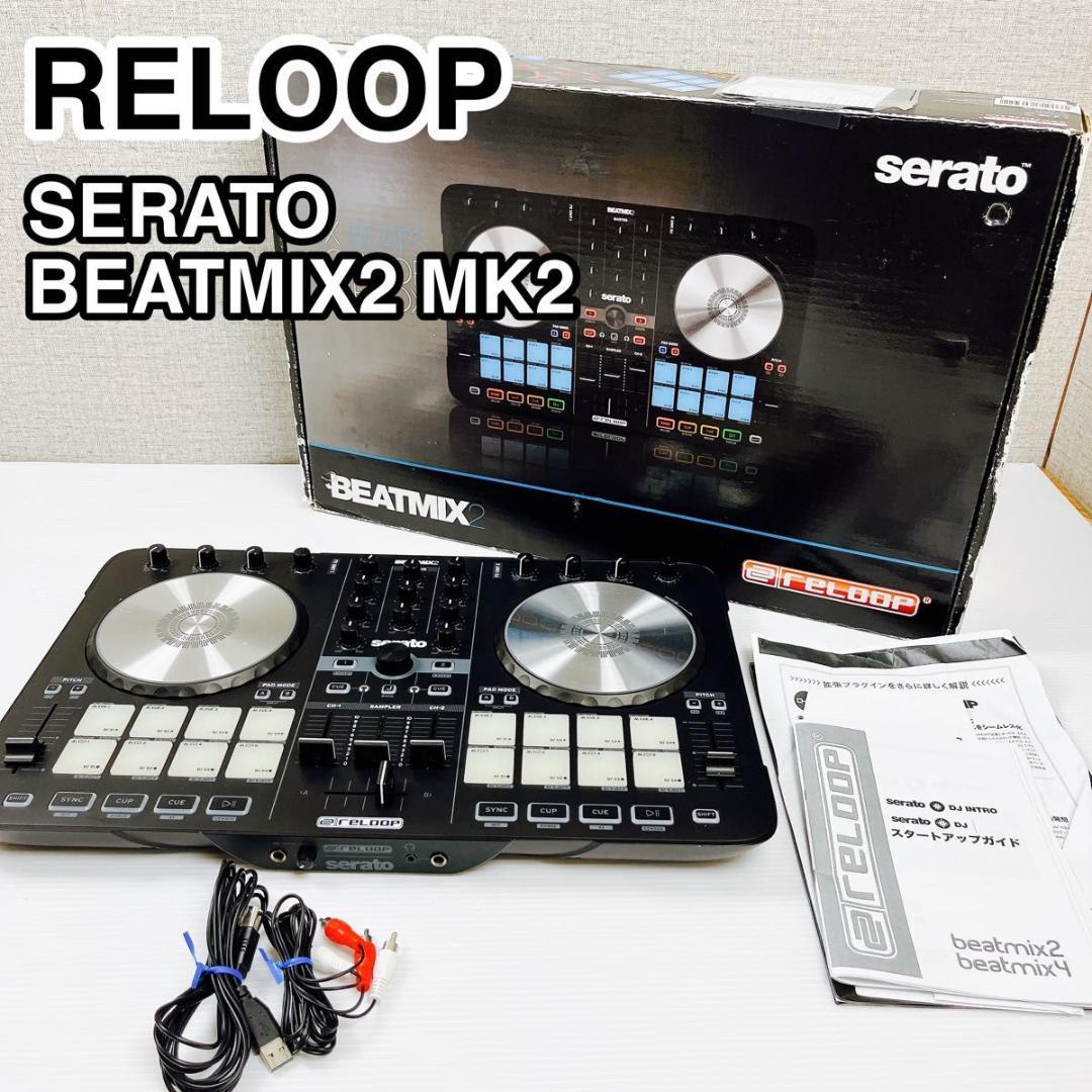 【2025年最新】 RELOOP Serato DJコントローラー MEATMIX2 MK2