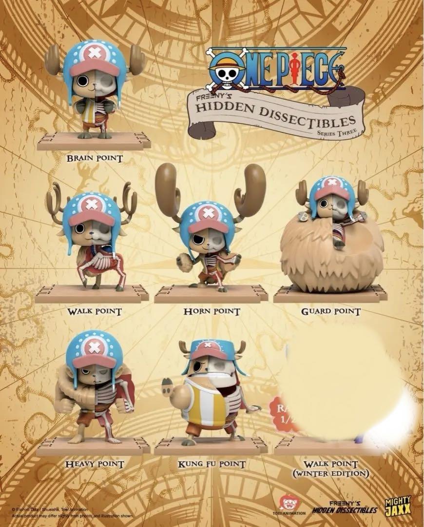 美品6種セット】MIGHTY JAXX ワンピース チョッパー 半解剖