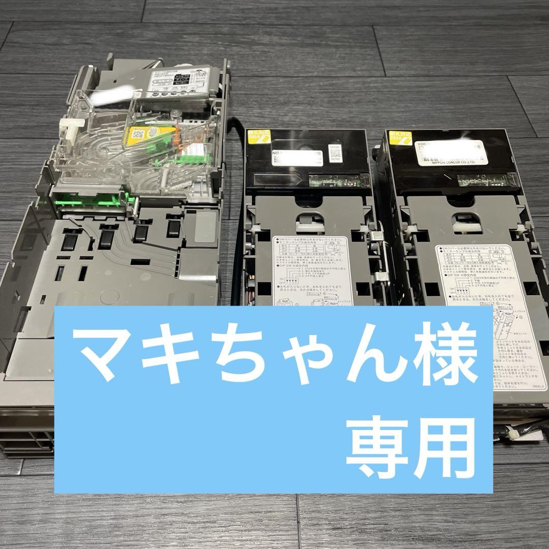 自販機コインメックビルバリ