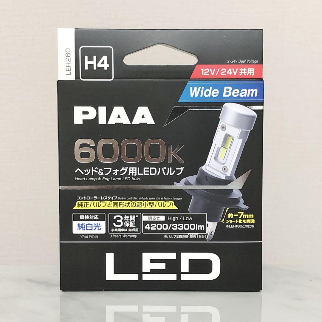 PIAA ピア H4 高輝度コントローラーレス ヘッド＆フォグLED