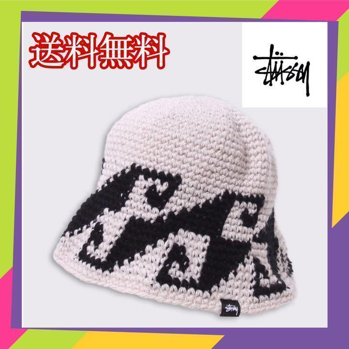stussy Waves KNIT BUCKET HAT ニット ビーニー 白