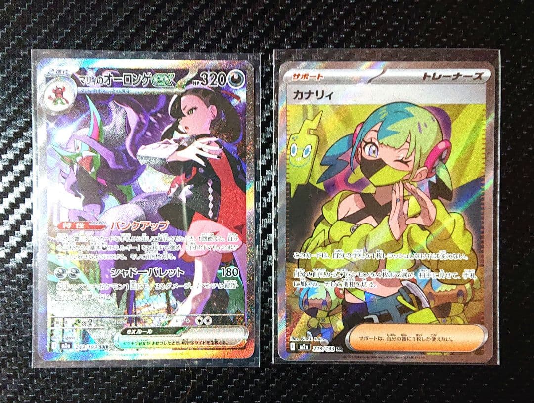 メガドリームexピカチュウex マリィのオーロンゲex カナリィSR 他 新品・未使用】マリィのオーロンゲexSAR カナリィSR MEGAドリームex