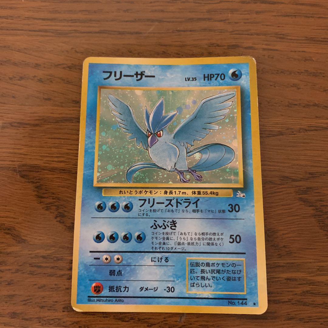 メルカリ ポケモンカード フリーザー ポケモンカードゲーム 350 中古や未使用のフリマ メルカリ ポケモンカード フリーザー ポケモンカードゲーム 350 中古や未使用のフリマ