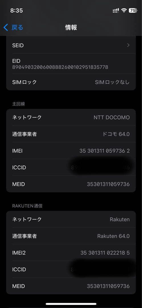 iPhone12mini iPhone12mini