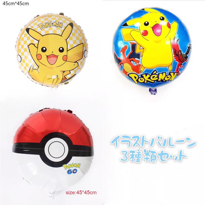 メルカリ ポケモンの誕生日バルーンセット 文字カラー変更可 行事 記念品 2 680 中古や未使用のフリマ メルカリ ポケモンの誕生日バルーンセット 文字カラー変更可 行事 記念品 2 680 中古や未使用のフリマ