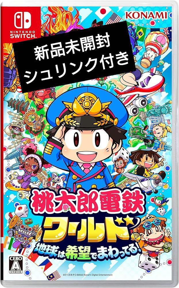 【新品未使用シュリンク付き】桃太郎電鉄 ワールド & 宇宙 セット Nintendo Switch 桃太郎電鉄ワールド - Nintendo Switch安く 買う