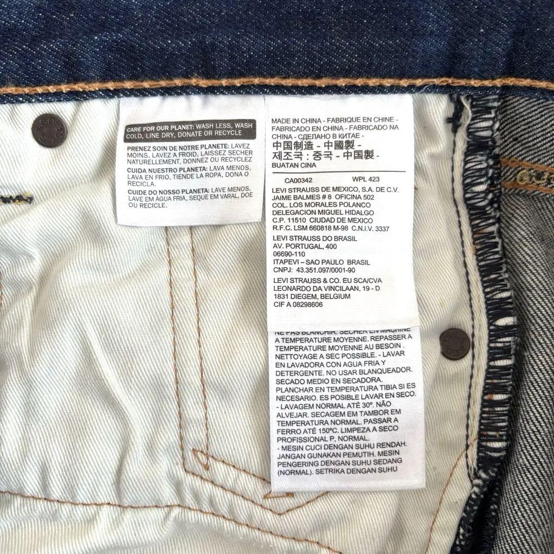 【極美品】Levi's 501S スキニー 濃紺 ボタンフライ W30 L30