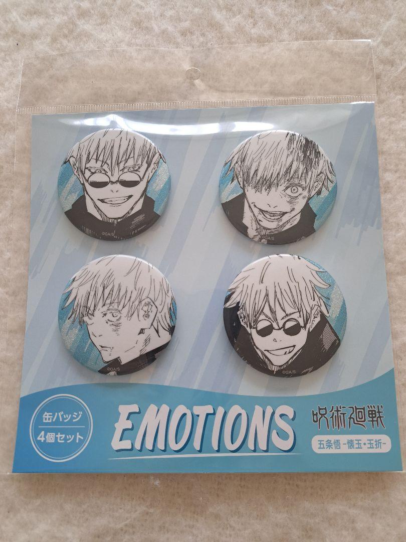 Amazon | 呪術廻戦 懐玉 玉折 缶バッジ4個セット EMOTIONS 五条