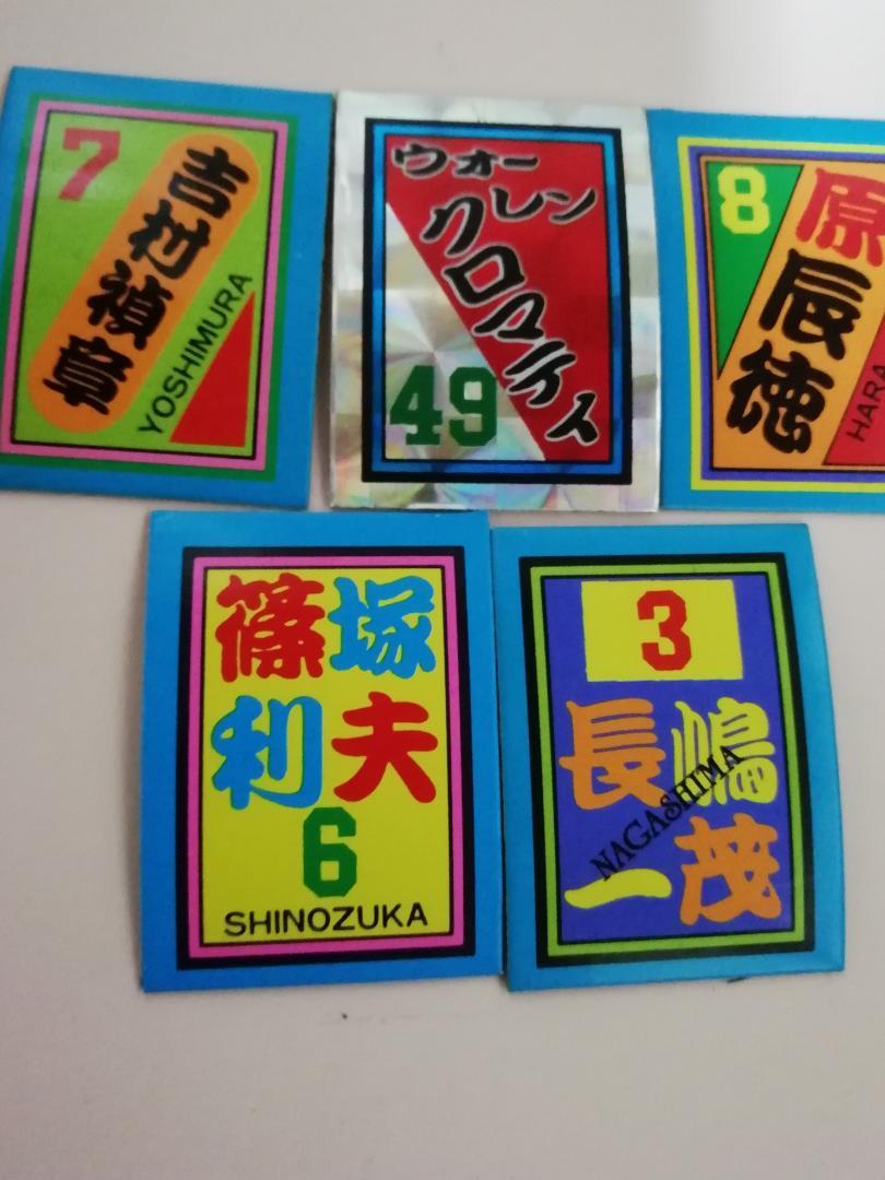 プロ野球選手マグネットセット５枚