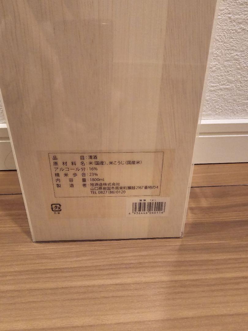 獺祭　日本酒　1800ml