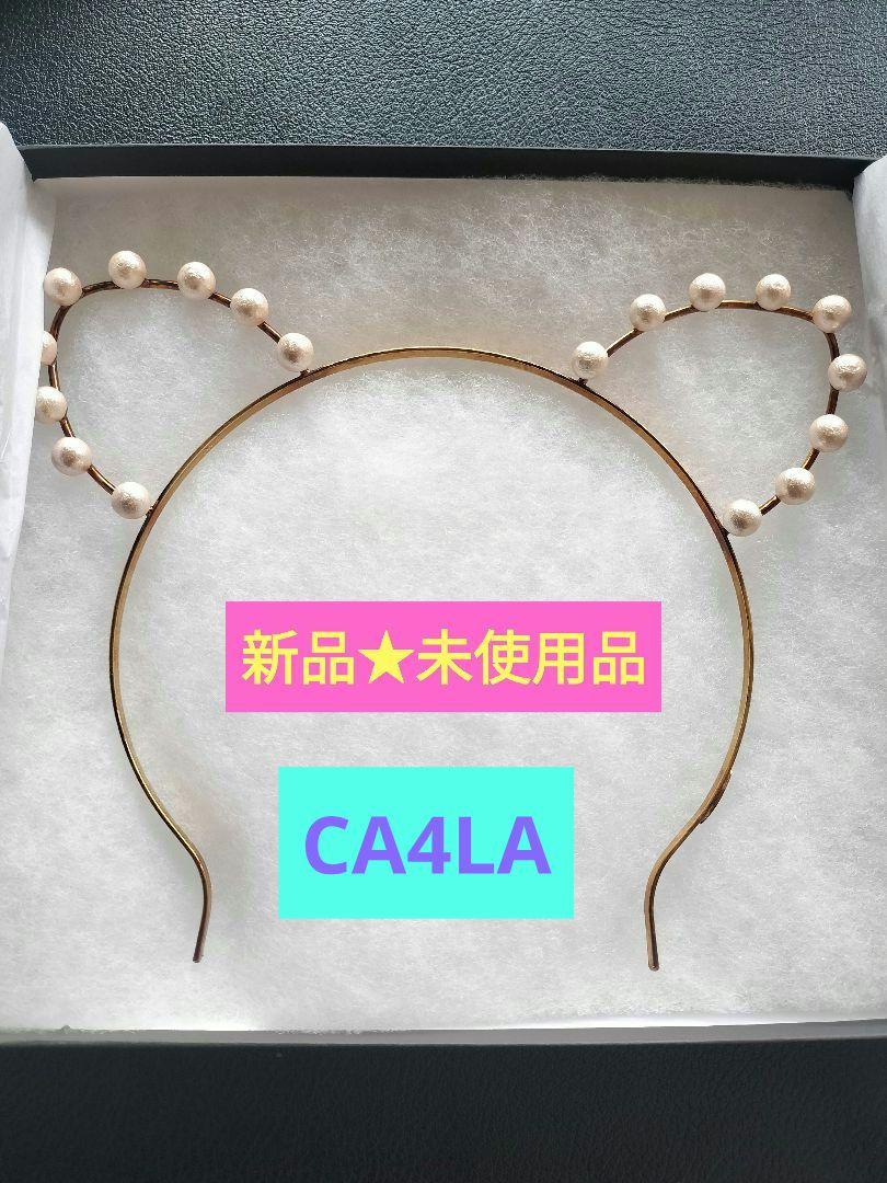 CA4LA★新品★猫耳　カチューシャ