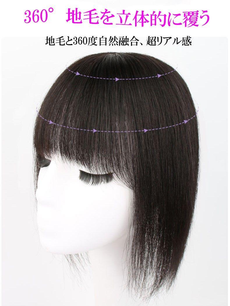 人毛100％ 部分ウィッグ ヘアピース 超軽量 蒸れにくい 装着簡単