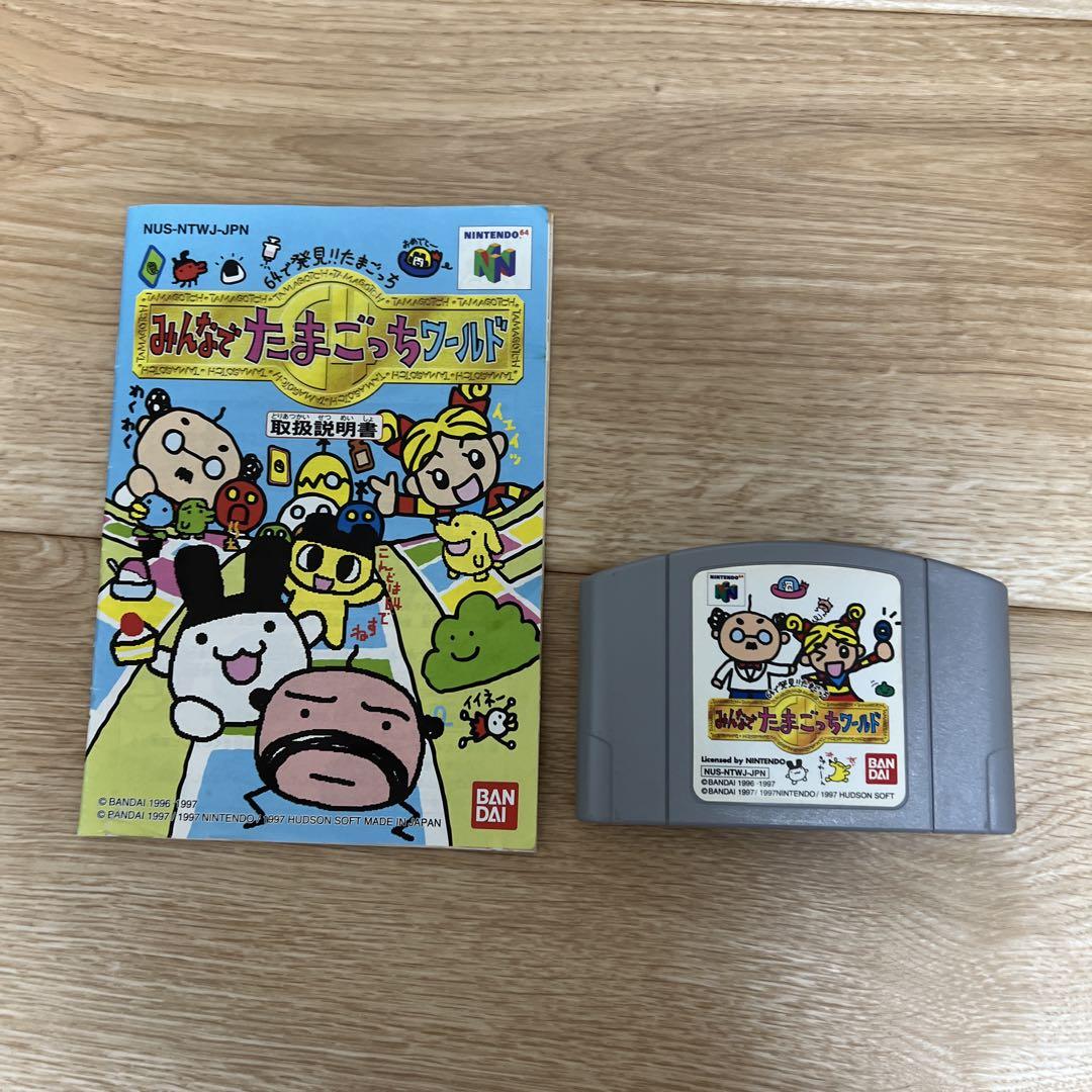 ニンテンドー64 本体 ソフト3本付き すぐ遊べるセット
