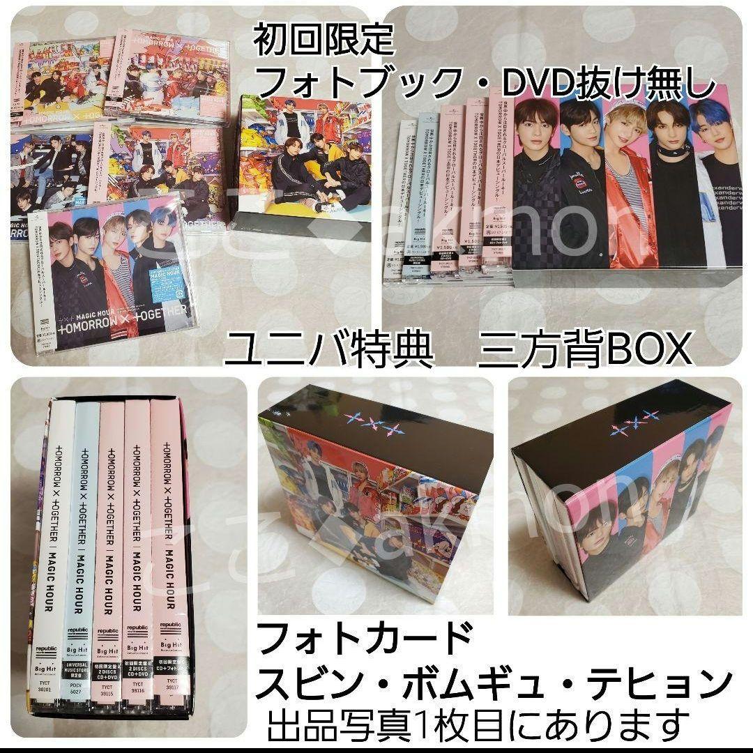 TXT　CD　まとめ売り　ポップアップ　グッズ　トレカ　公式　アルバム　DVD TXT CD まとめ売り ポップアップ グッズ トレカ 公式 アルバム DVD