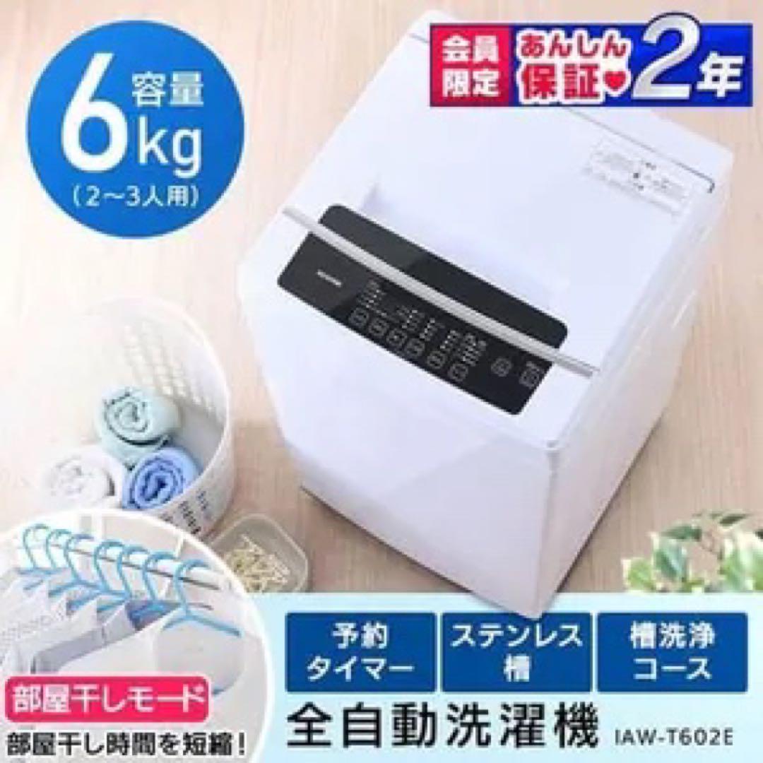 IRIS IAW-T602E WHITE