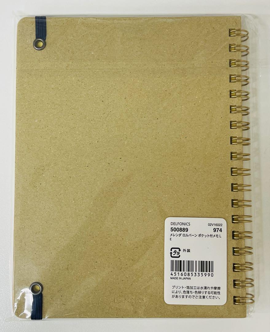 ★新品未開封★ロルバーンメモL メレンダ 4冊セット