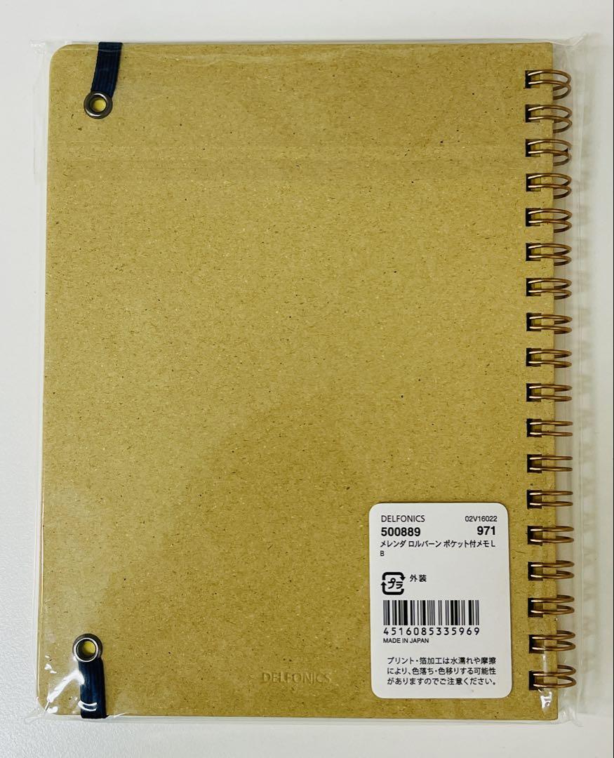 ★新品未開封★ロルバーンメモL メレンダ 4冊セット