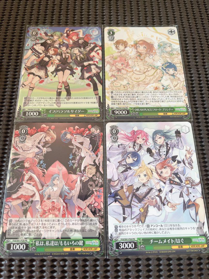プロセカ CD特典 ヴァイスシュヴァルツ 3枚セット - メルカリ