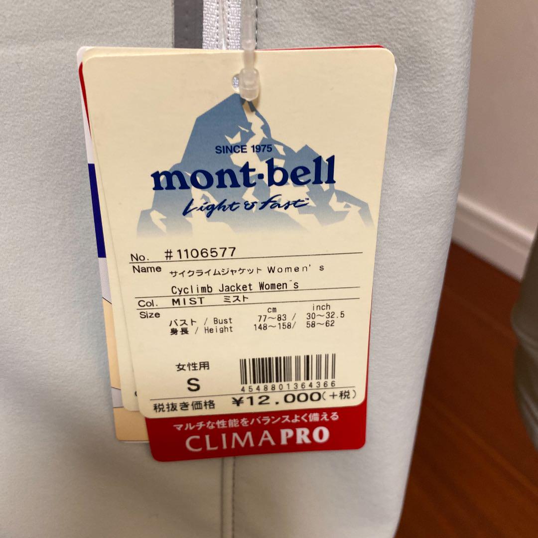 新品　mont-bell サイクライムジャケット Women 定価12,000円