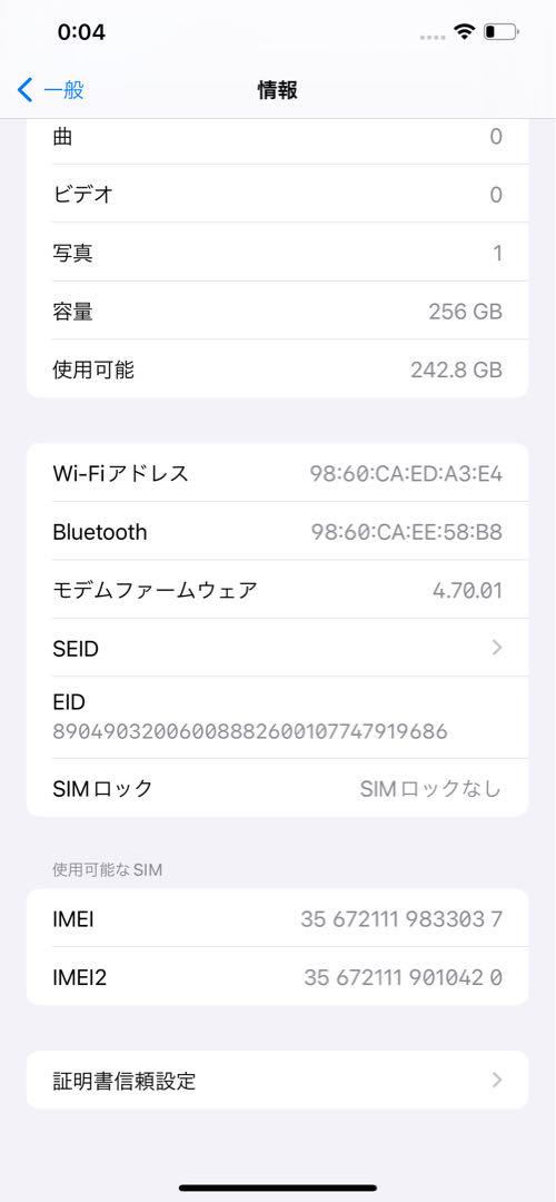 iPhone 12 Pro Max 本体