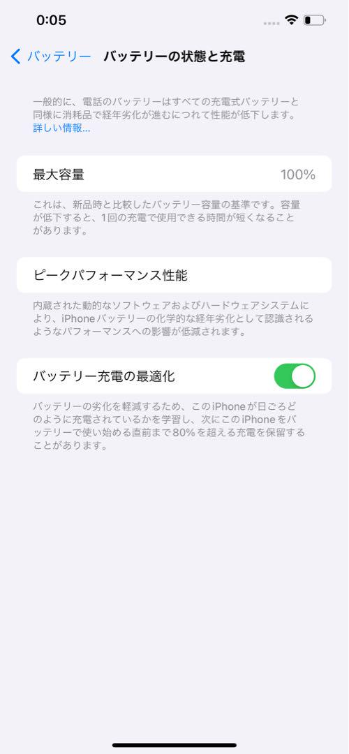 iPhone 12 Pro Max 本体