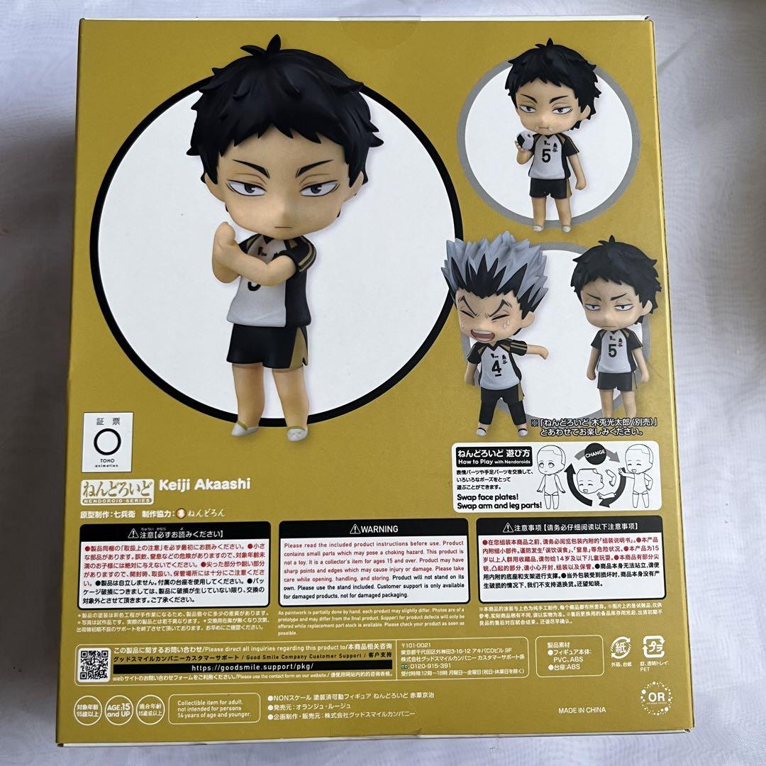 ハイキュー!! 赤葦京治 ねんどろいど 50%OFF - スポーツ ハイキュー!! 赤葦京治 ねんどろいど 50%OFF - スポーツ