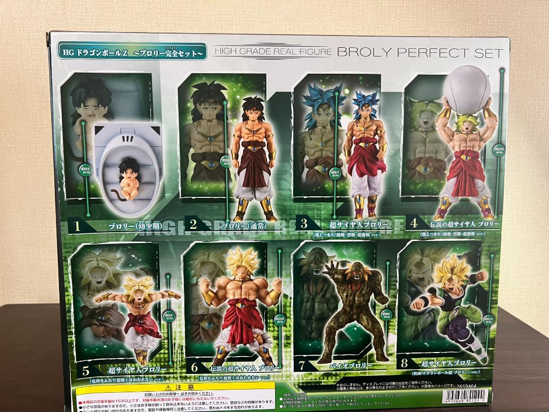 Amazon.co.jp: HG ドラゴンボ ールZ ブロリー完全セット 伝説の