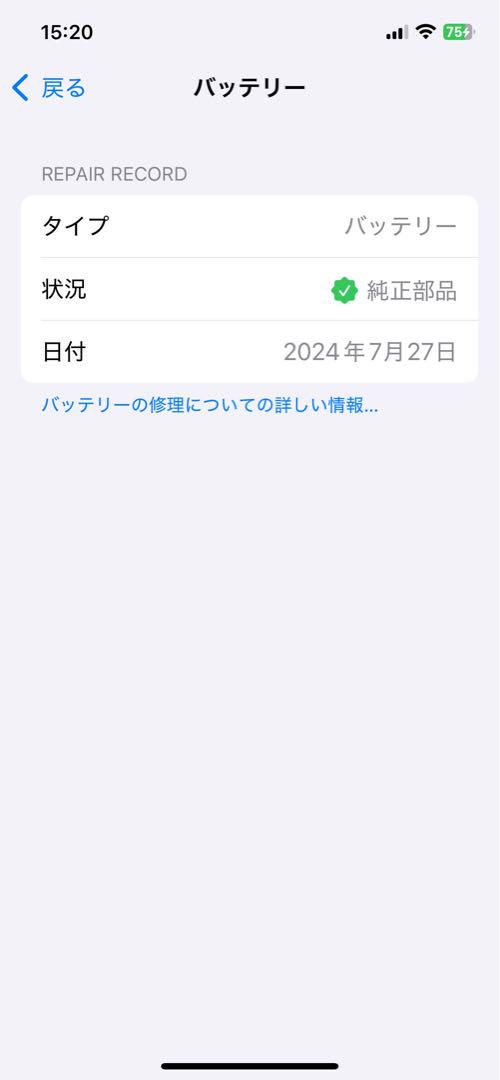 ⚠️ 【美品】iPhone12 Pro/256GB/SIMフリー【送料込み！】