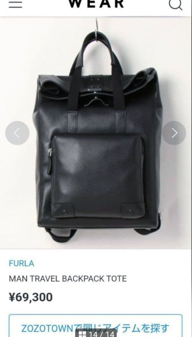 定価69300円 フルラ スキューバ レザーリュック トラベルバックパックトート 定価69300円 フルラ スキューバ レザーリュック トラベルバックパックトート