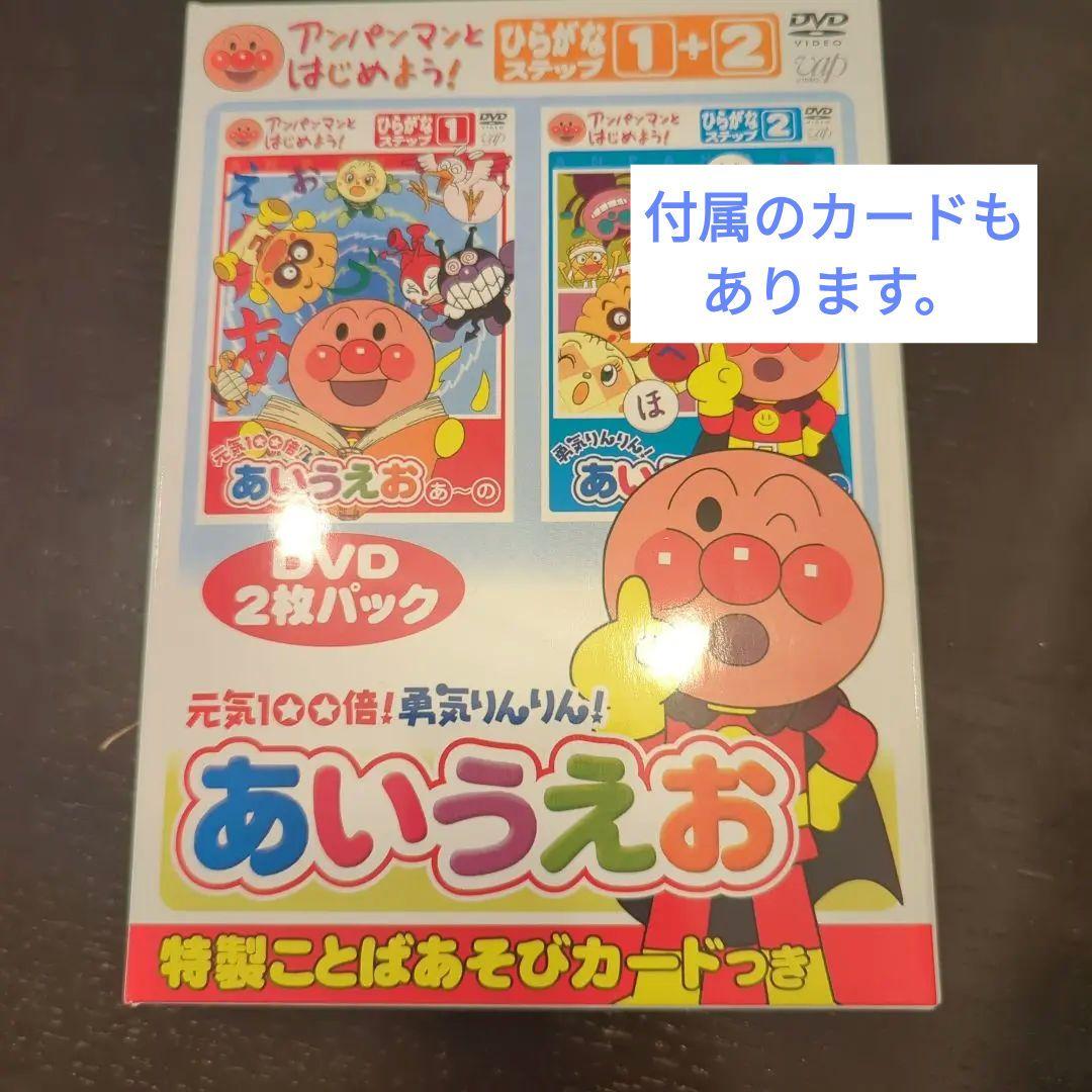Amazon.co.jp: アンパンマンとはじめよう! ひらがな編 元気100倍